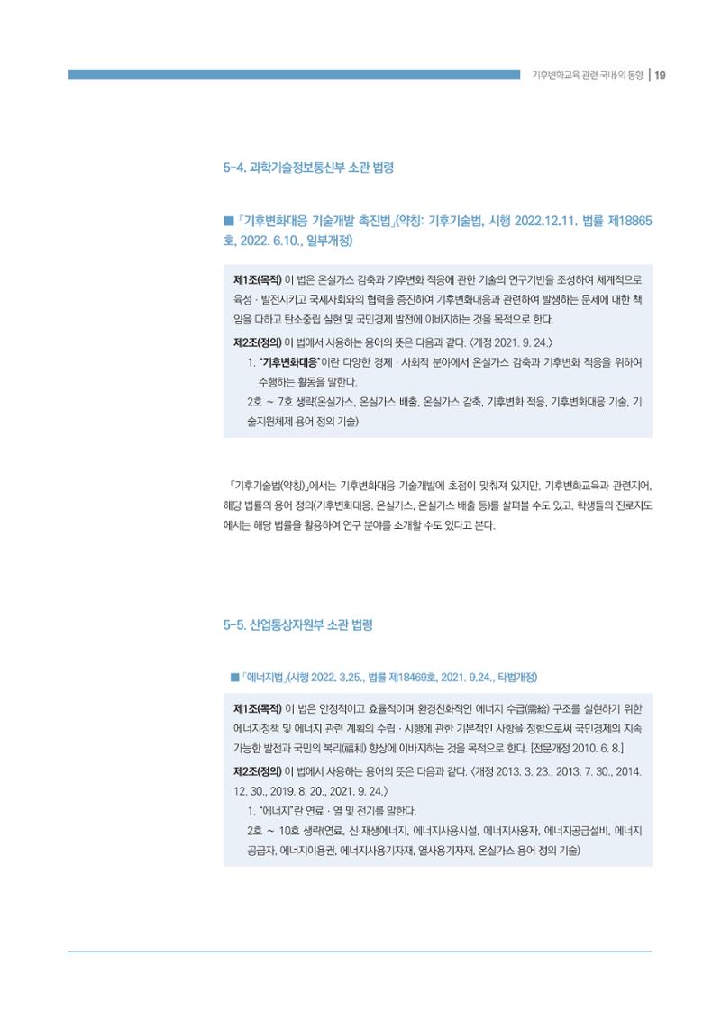 이슈페이퍼 2022-7호 19페이지
