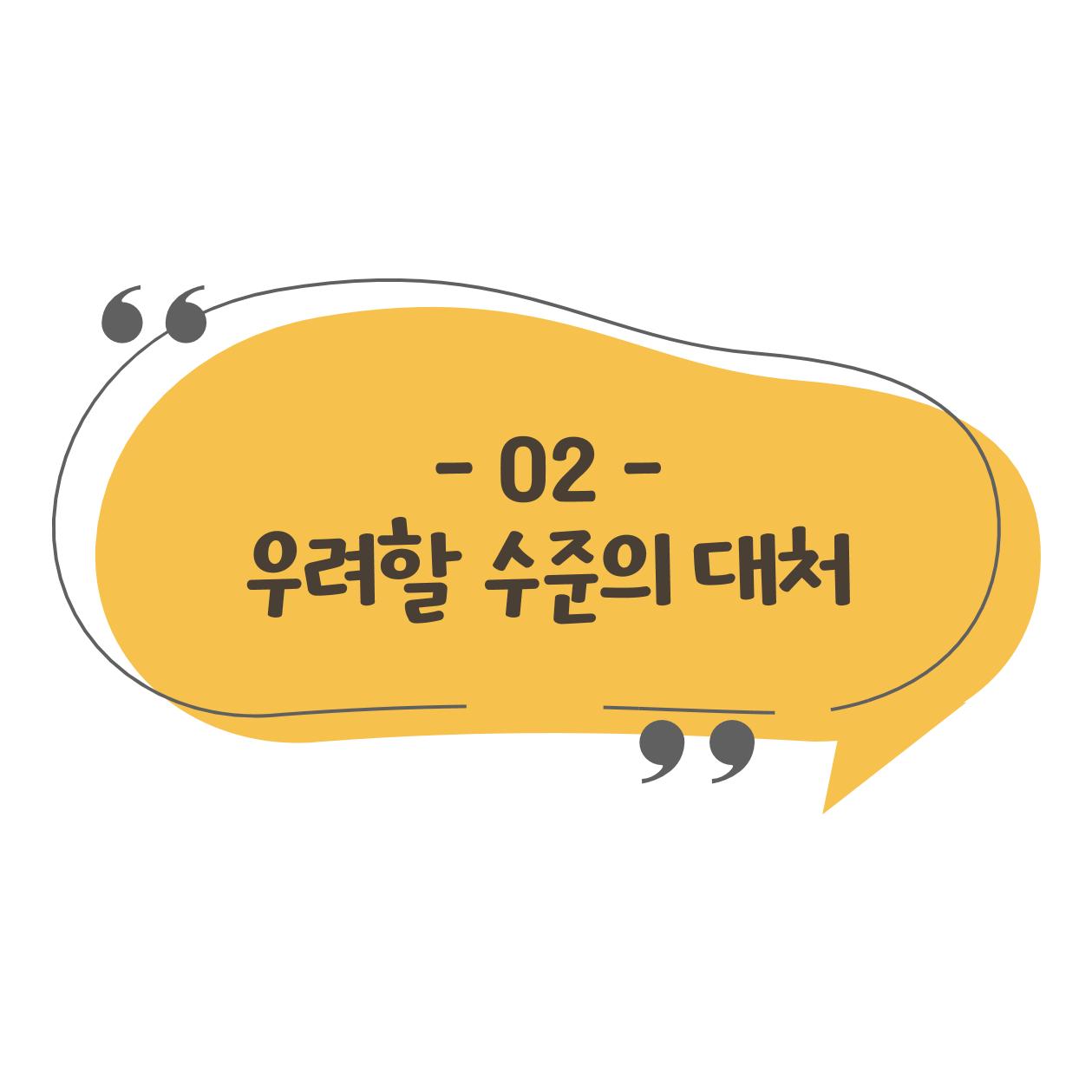 웹툰으로 보는 영유아 성 행동문제 -사례별 대응방법- 16페이지