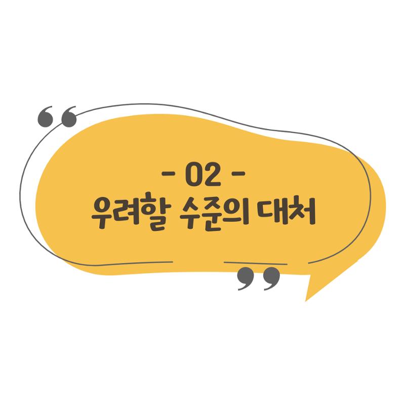 웹툰으로 보는 영유아 성 행동문제 -사례별 대응방법- 16페이지