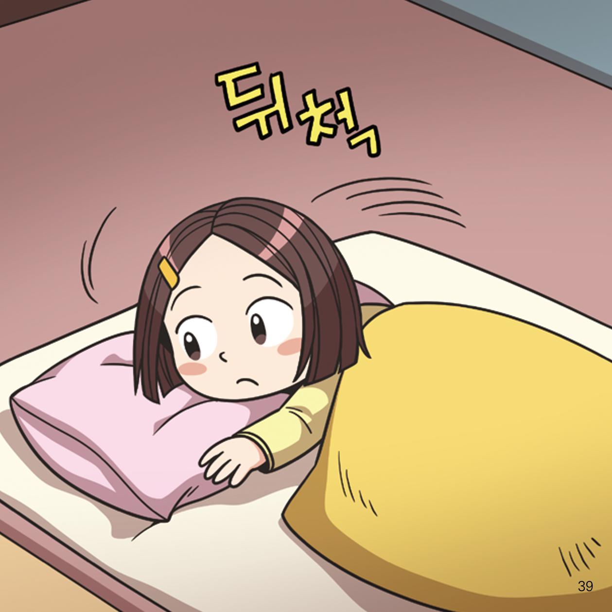 웹툰으로 보는 영유아 성 행동문제 -사례별 대응방법- 39페이지