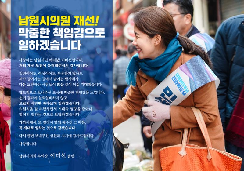2022년 이미선 의정보고서 2페이지