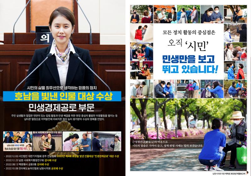 2022년 이미선 의정보고서 3페이지