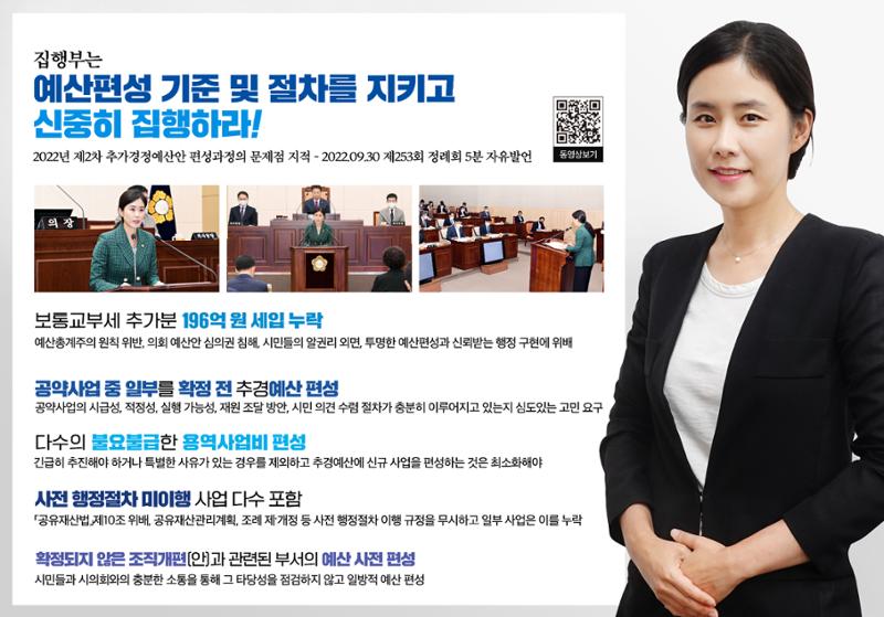 2022년 이미선 의정보고서 4페이지