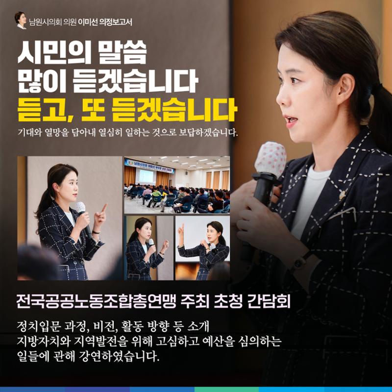 이미선 의정보고서 - 호남을 빛낸 인물대상 수상 12페이지