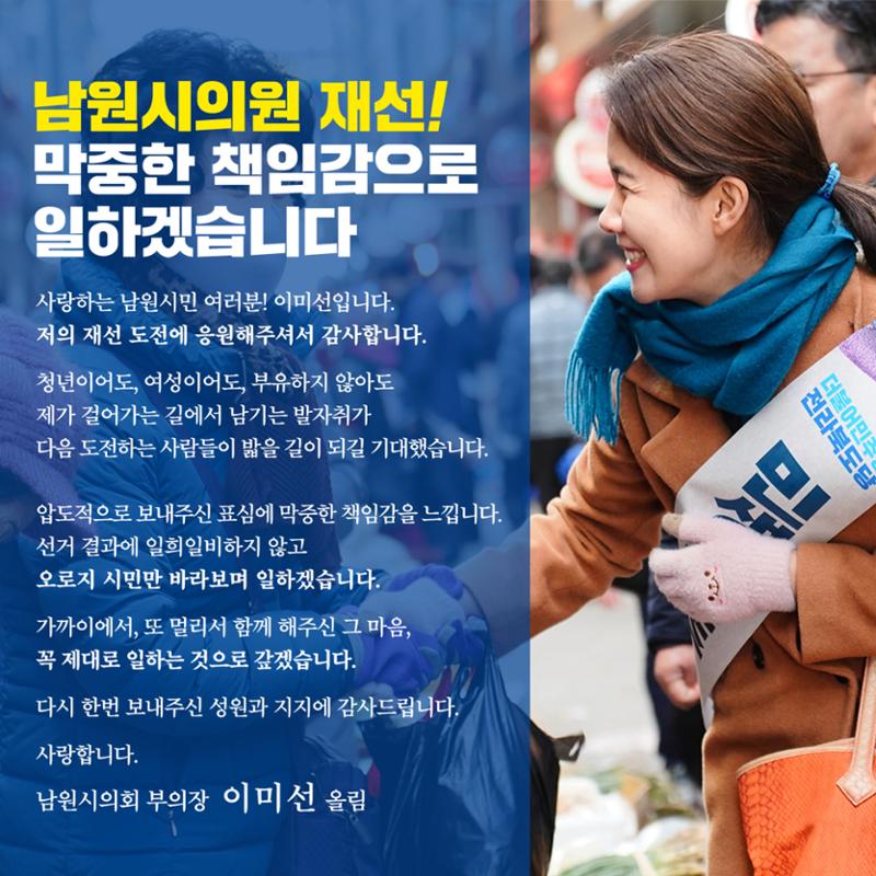이미선 의정보고서 - 호남을 빛낸 인물대상 수상 2페이지
