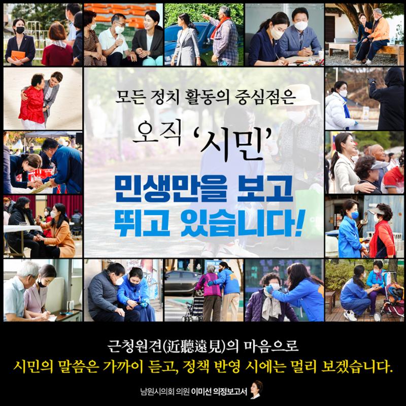 이미선 의정보고서 - 호남을 빛낸 인물대상 수상 5페이지