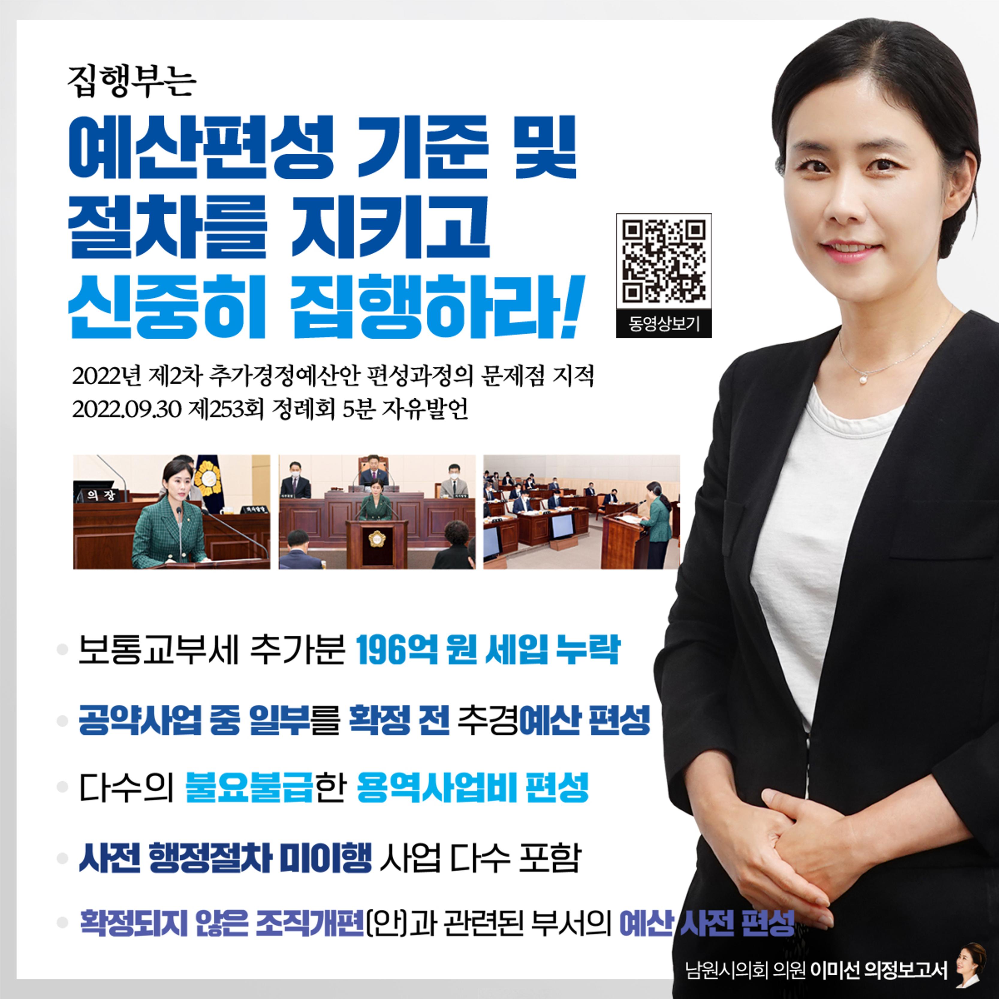 이미선 의정보고서 - 호남을 빛낸 인물대상 수상 6페이지