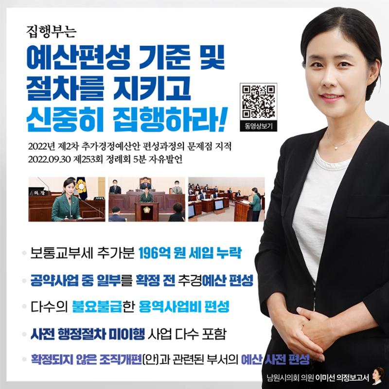 이미선 의정보고서 - 호남을 빛낸 인물대상 수상 6페이지