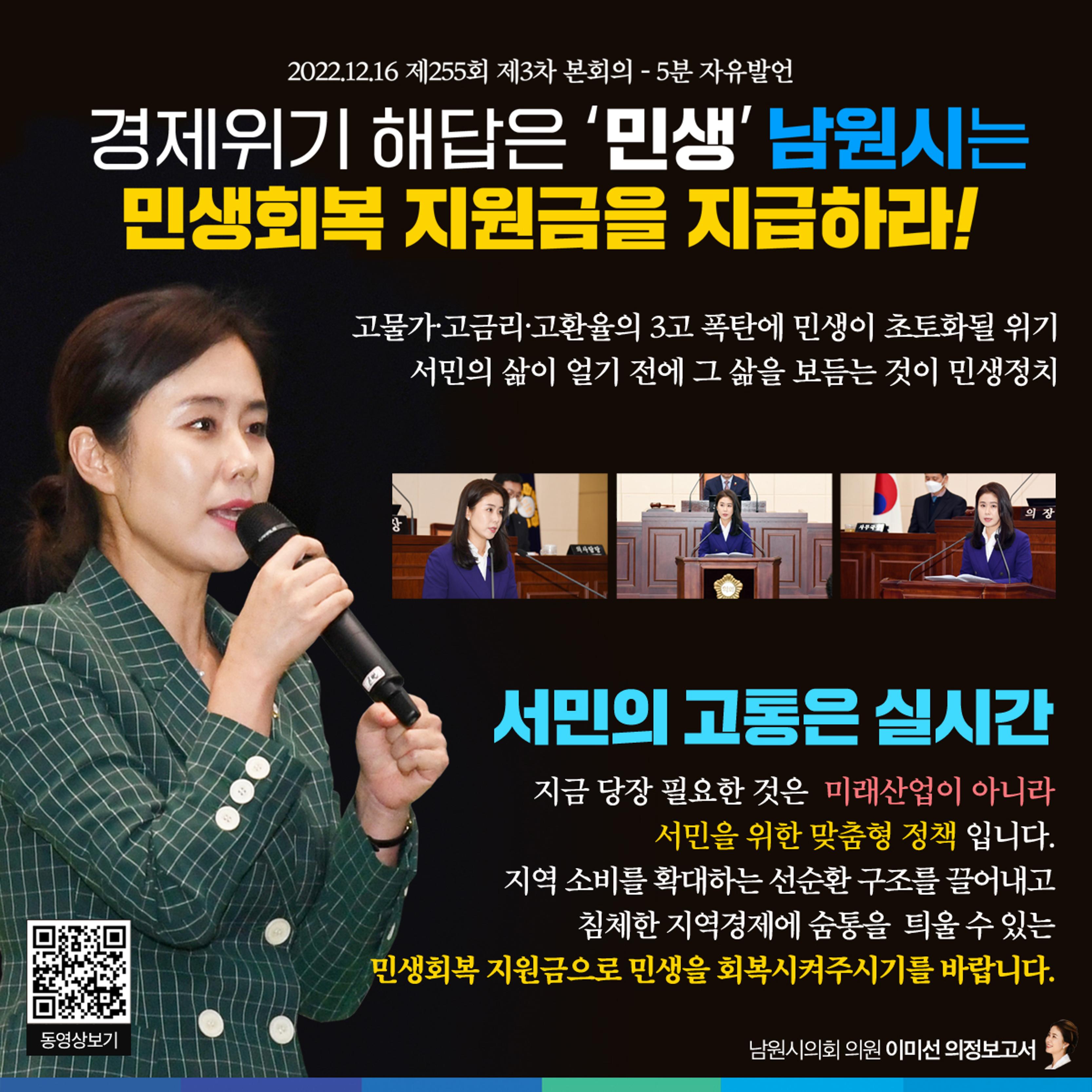 이미선 의정보고서 - 호남을 빛낸 인물대상 수상 7페이지