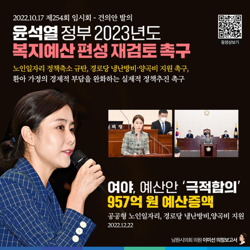 이미선 의정보고서 - 호남을 빛낸 인물대상 수상 8페이지