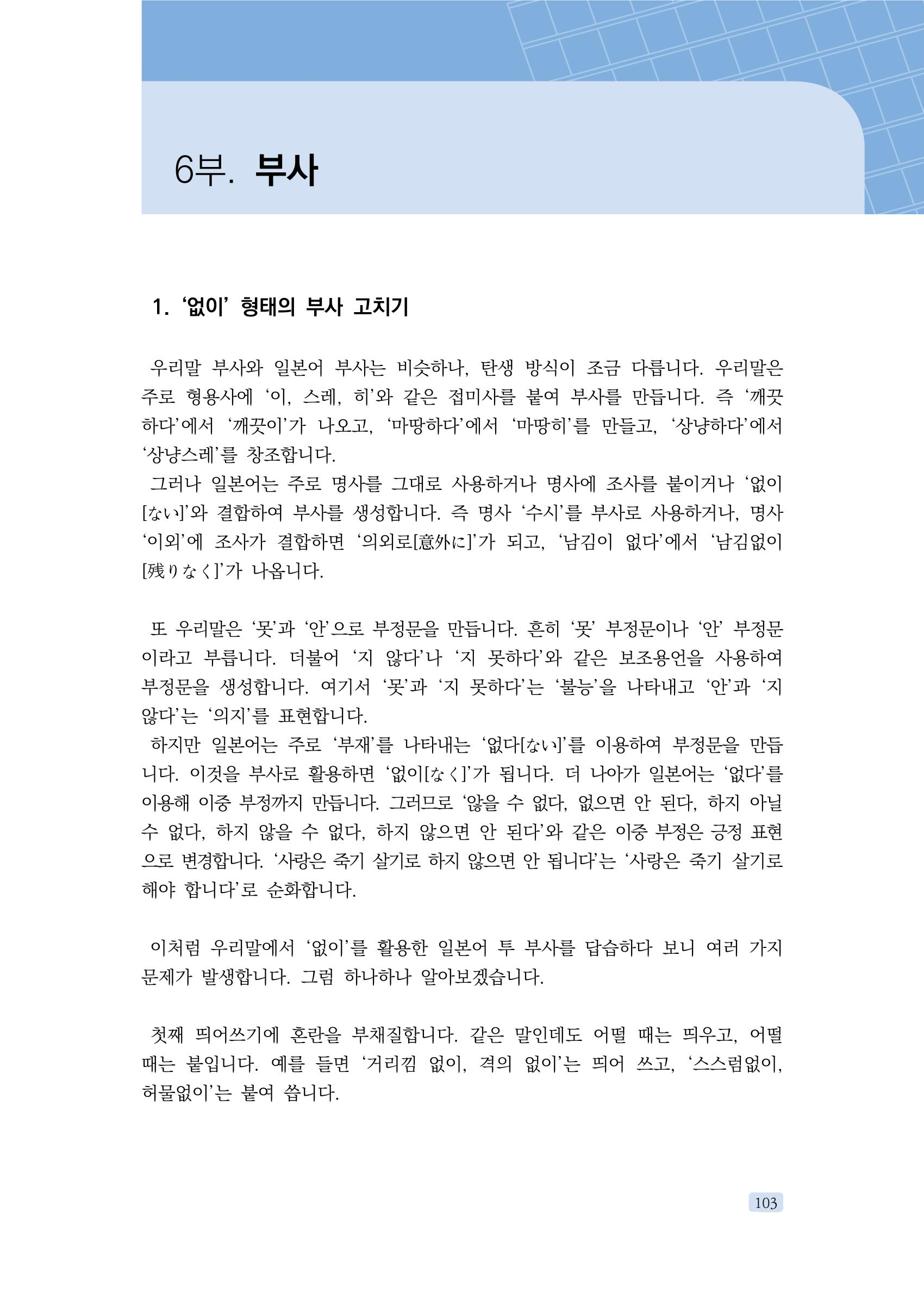 공공언어 바로 쓰기의 정석 119페이지