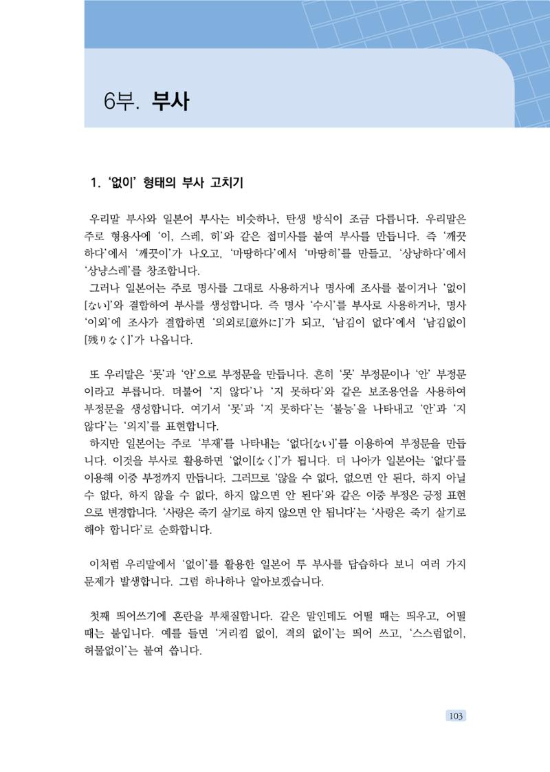 공공언어 바로 쓰기의 정석 119페이지