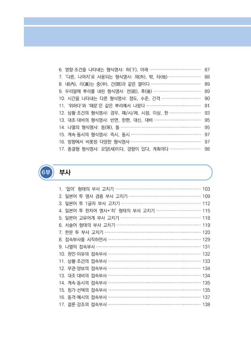 공공언어 바로 쓰기의 정석 14페이지