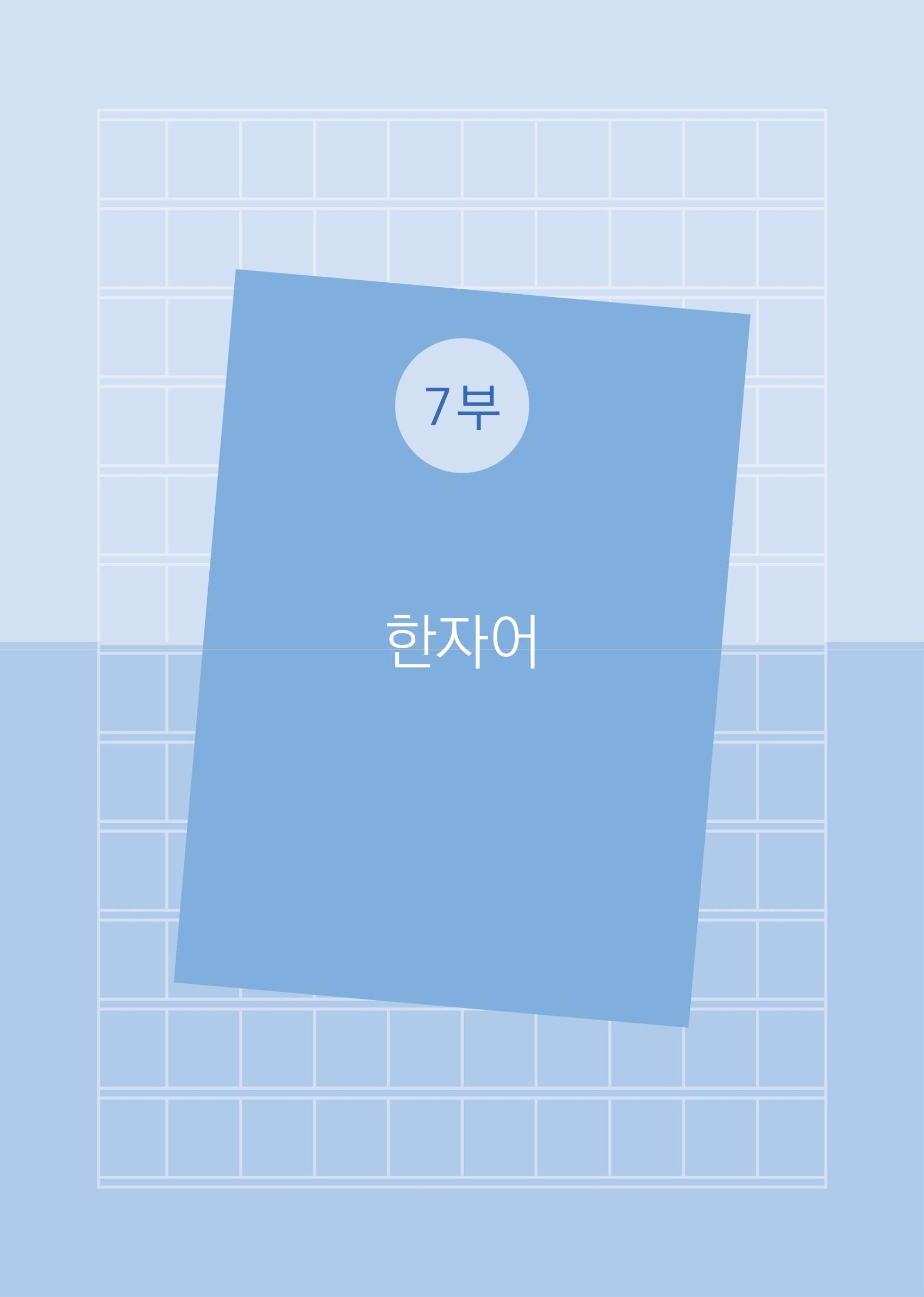 공공언어 바로 쓰기의 정석 157페이지