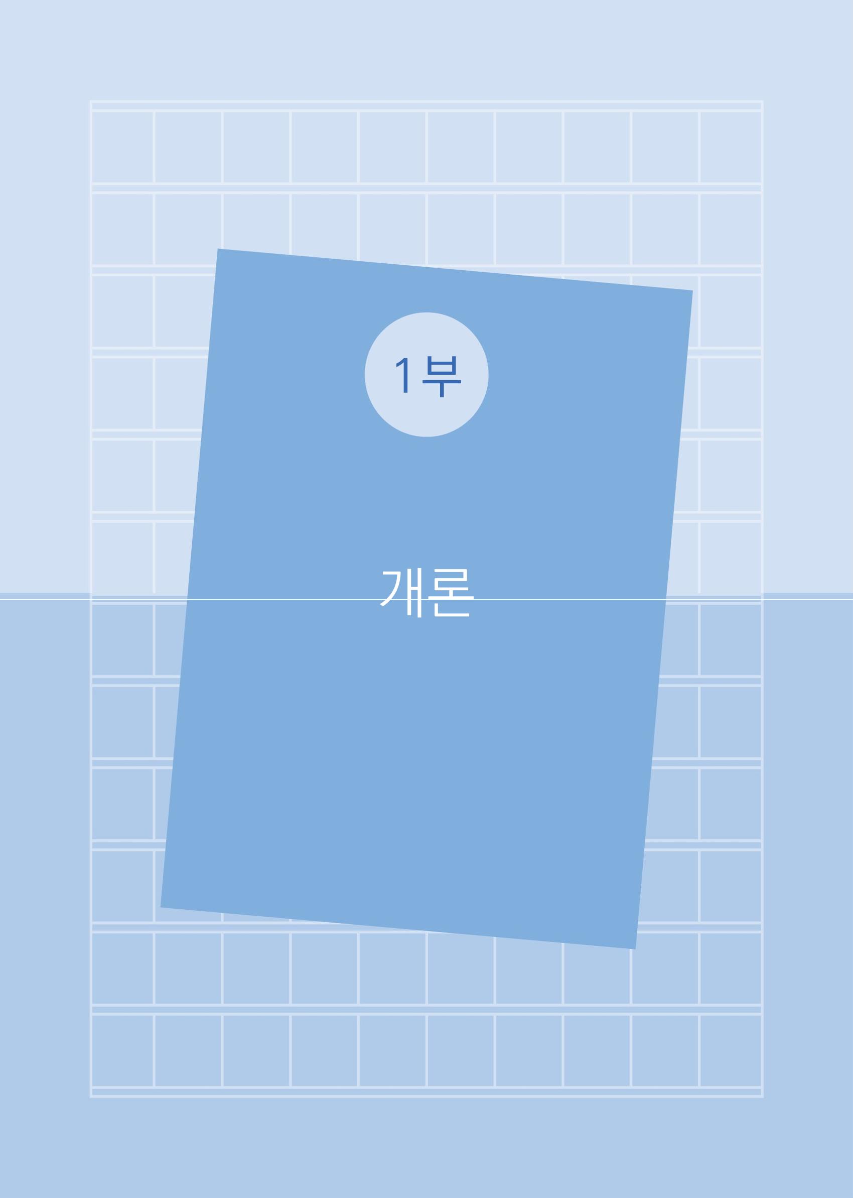 공공언어 바로 쓰기의 정석 17페이지