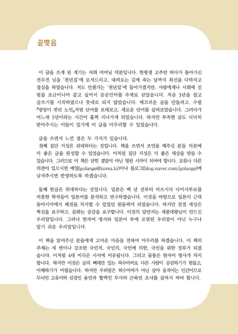 공공언어 바로 쓰기의 정석 263페이지