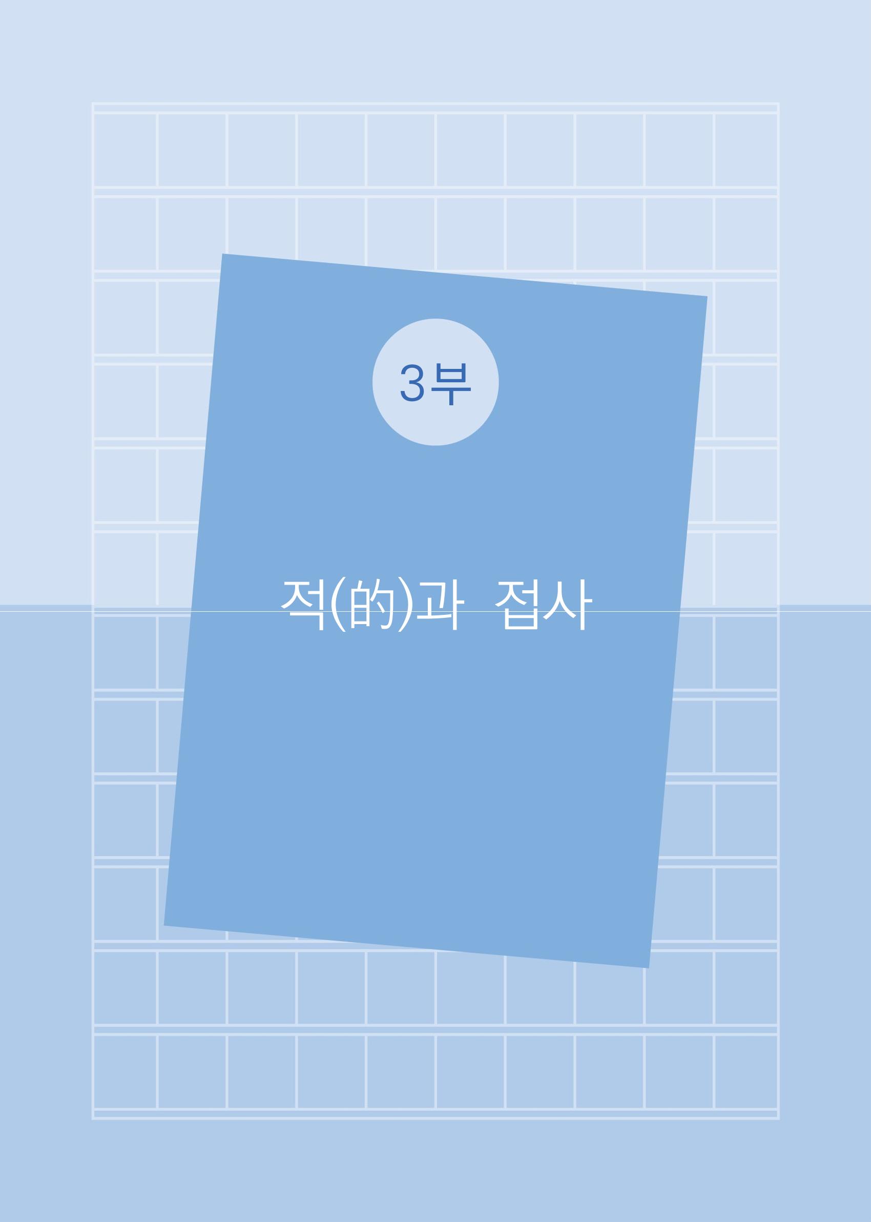 공공언어 바로 쓰기의 정석 49페이지