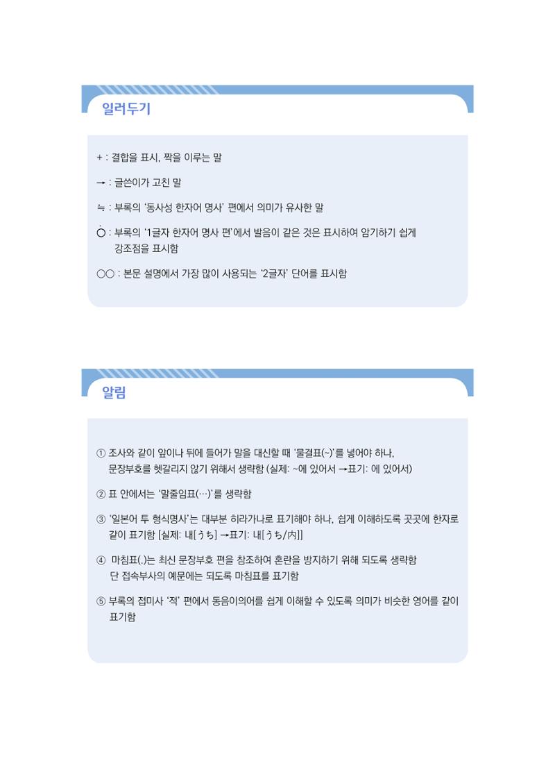 공공언어 바로 쓰기의 정석 5페이지