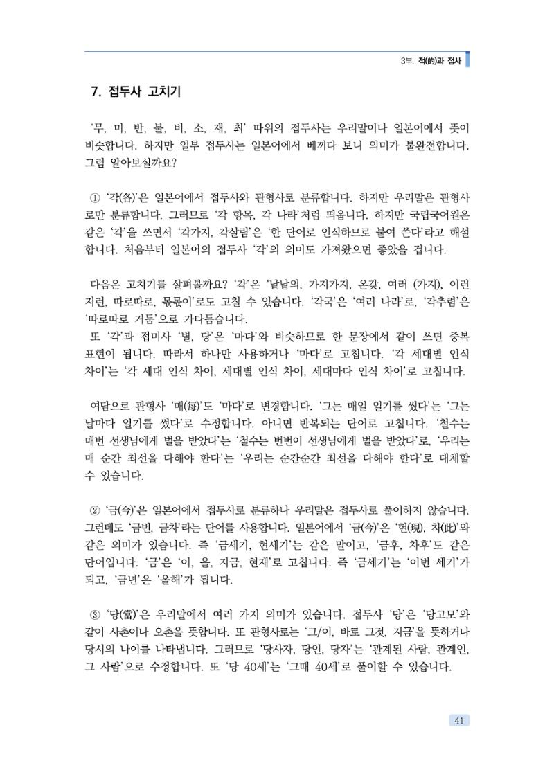 공공언어 바로 쓰기의 정석 57페이지