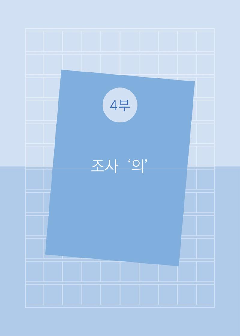 공공언어 바로 쓰기의 정석 69페이지