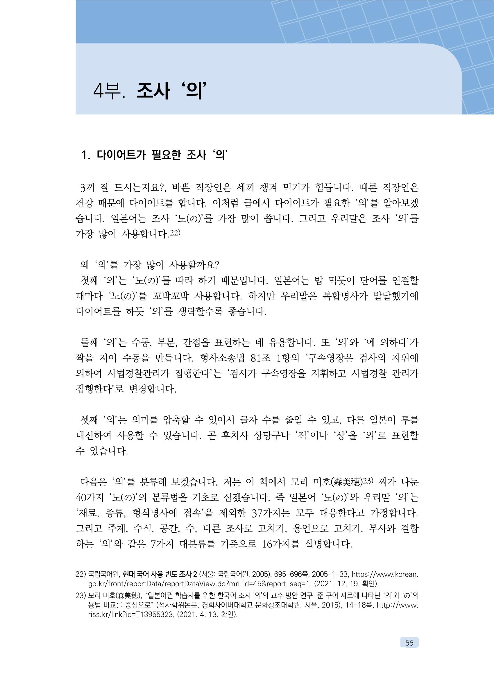 공공언어 바로 쓰기의 정석 71페이지