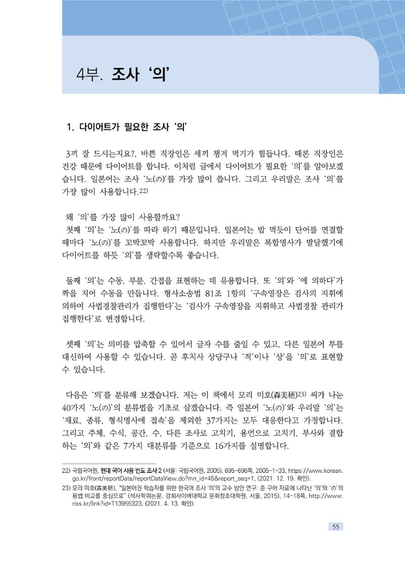 공공언어 바로 쓰기의 정석 71페이지