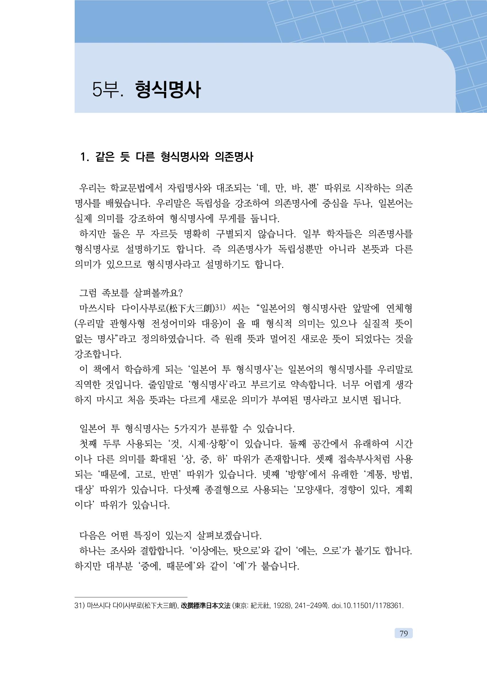 공공언어 바로 쓰기의 정석 95페이지