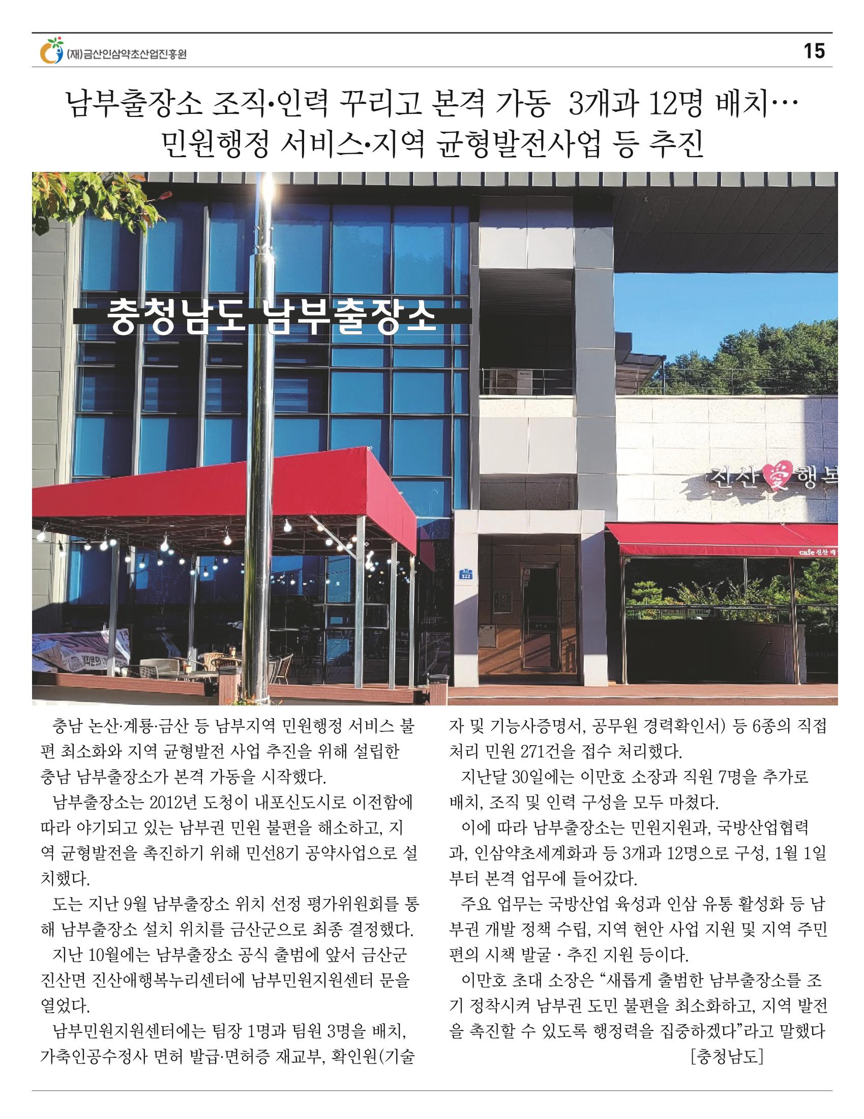  “금산이 뿌리입니다” 1월호 15페이지