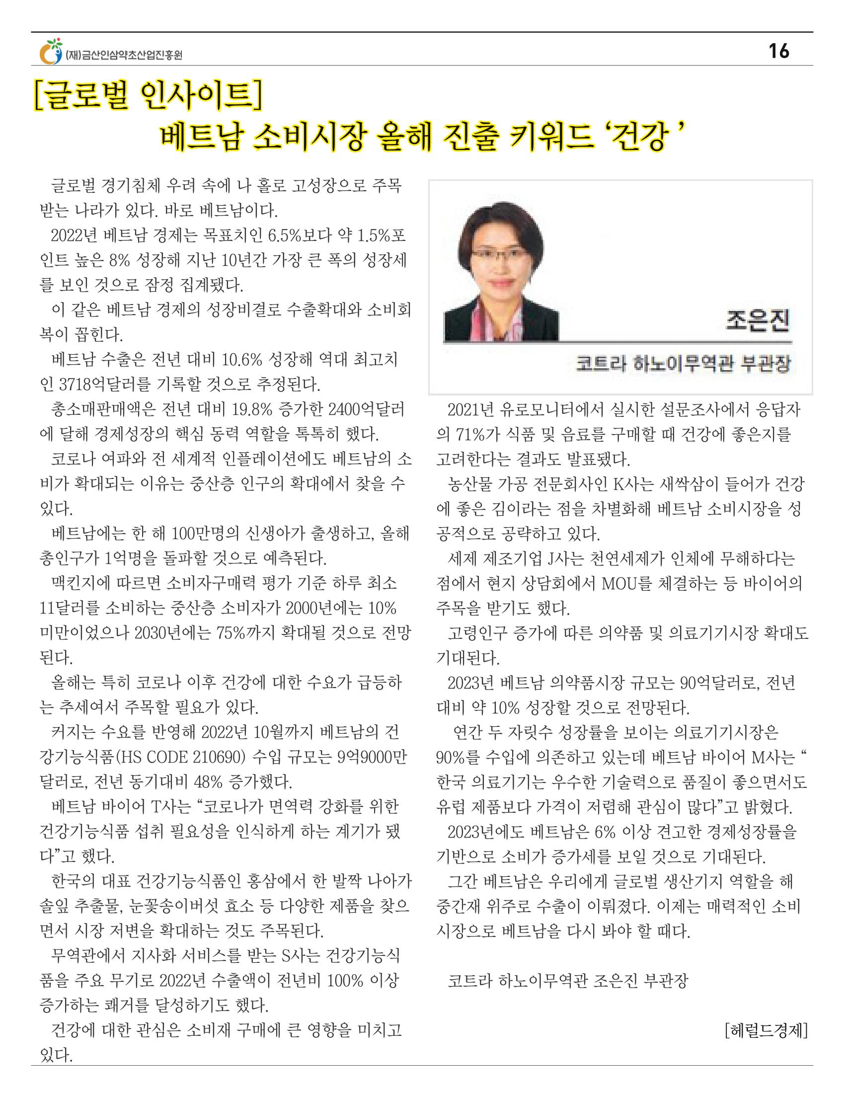  “금산이 뿌리입니다” 1월호 16페이지