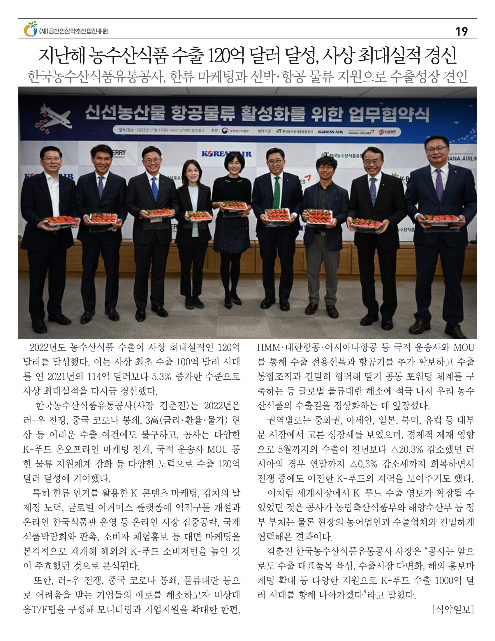  “금산이 뿌리입니다” 1월호 19페이지