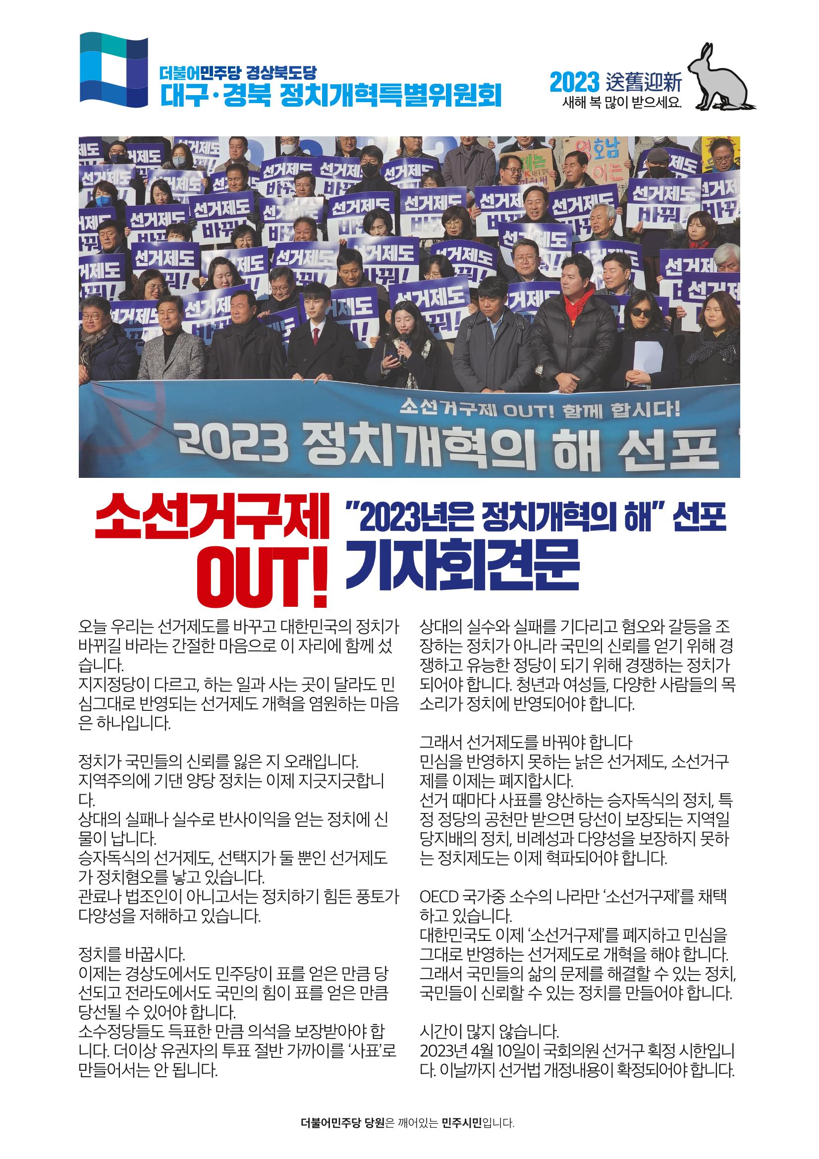 더불어민주당 경상북도당 소식지 12월호 15페이지