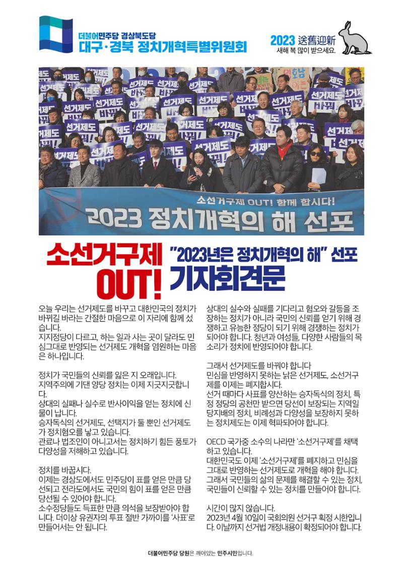 더불어민주당 경상북도당 소식지 12월호 15페이지