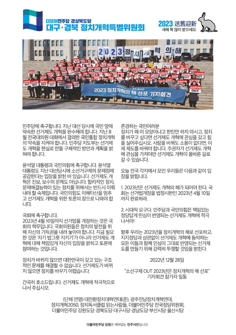 더불어민주당 경상북도당 소식지 12월호 16페이지