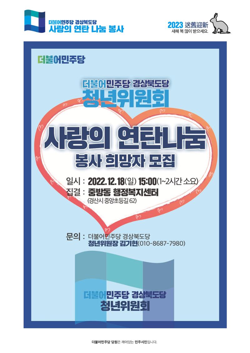 더불어민주당 경상북도당 소식지 12월호 17페이지