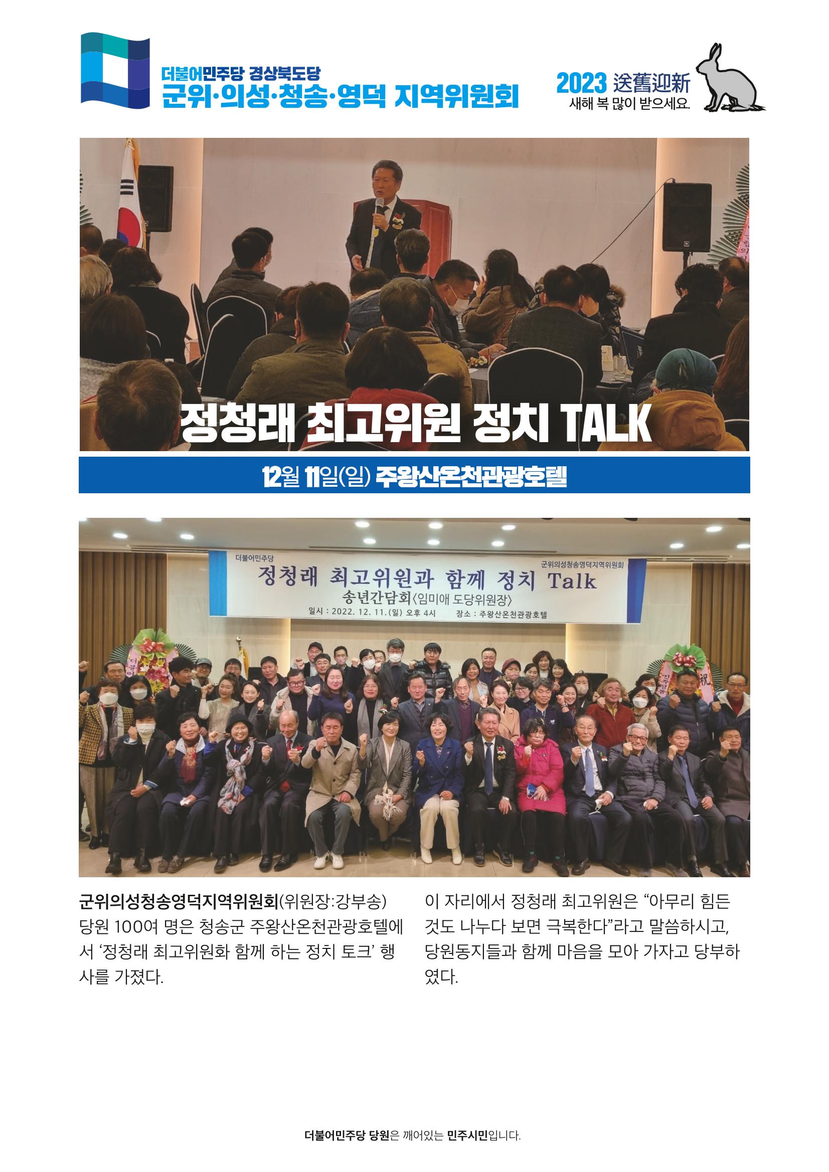 더불어민주당 경상북도당 소식지 12월호 30페이지