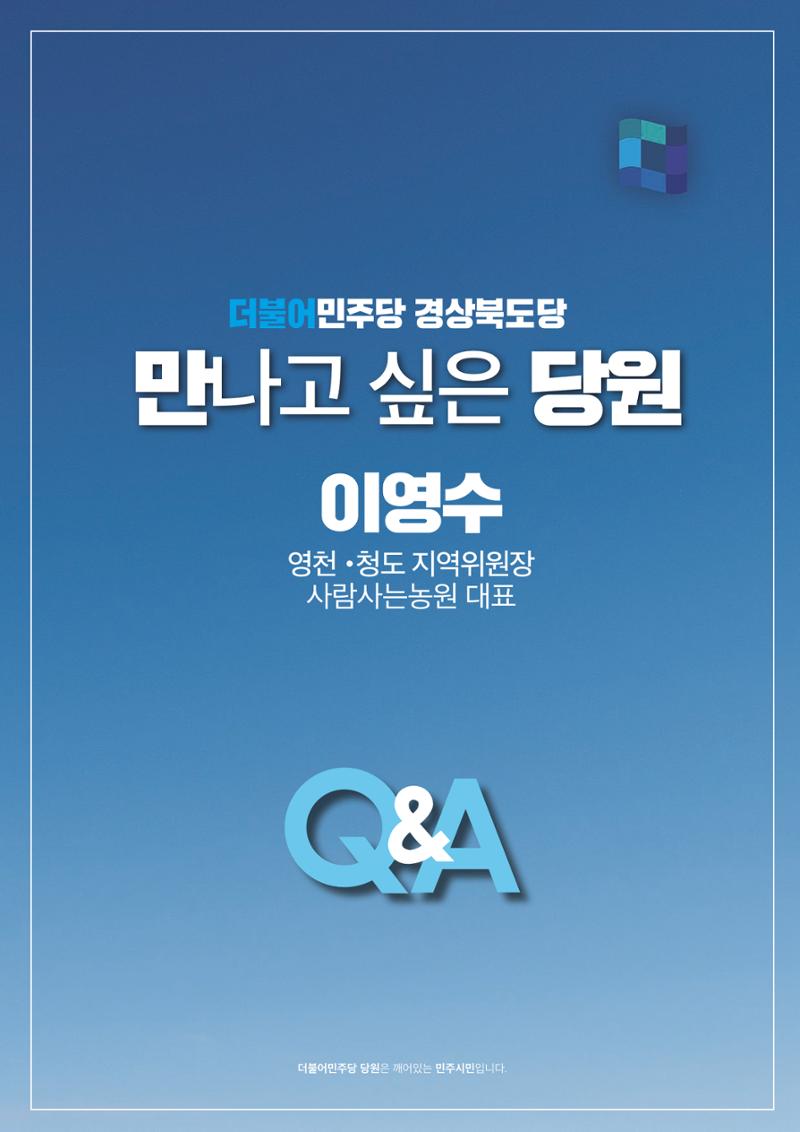 더불어민주당 경상북도당 소식지 12월호 38페이지
