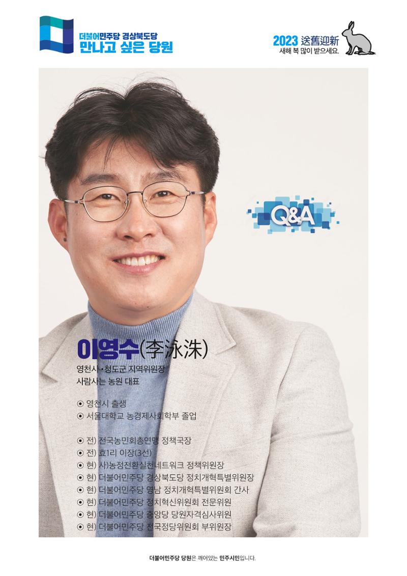 더불어민주당 경상북도당 소식지 12월호 39페이지