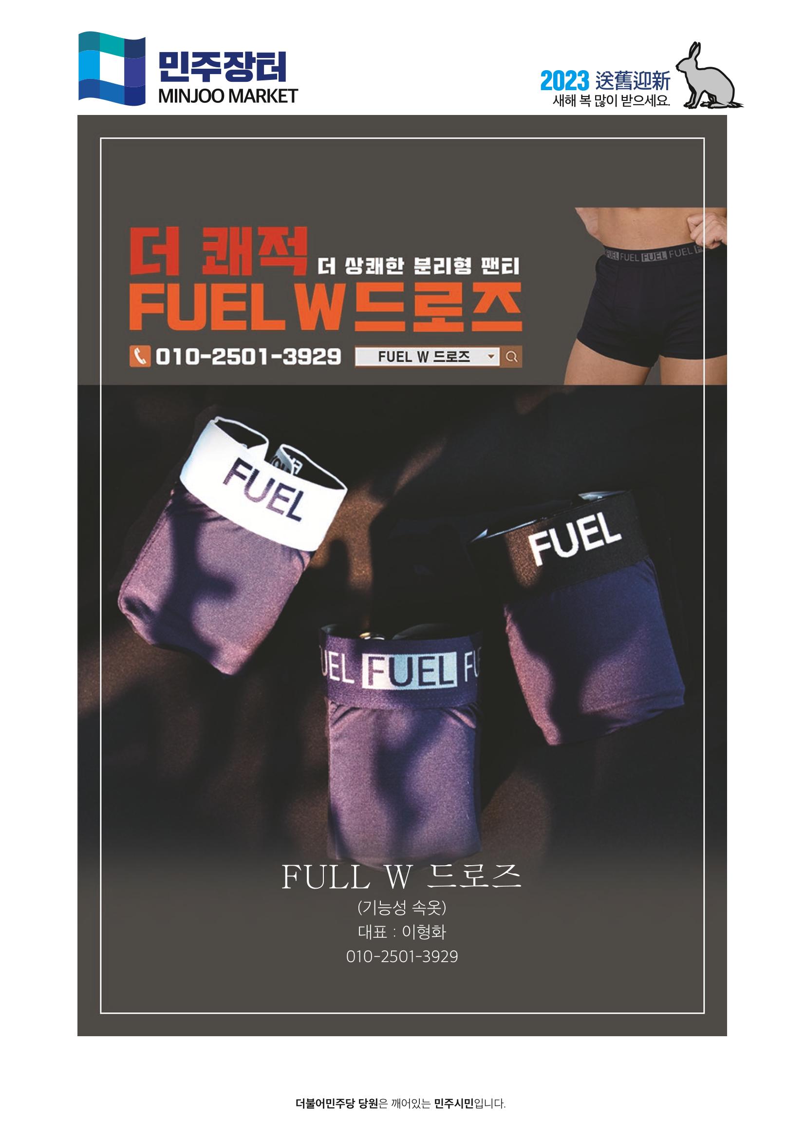더불어민주당 경상북도당 소식지 12월호 49페이지