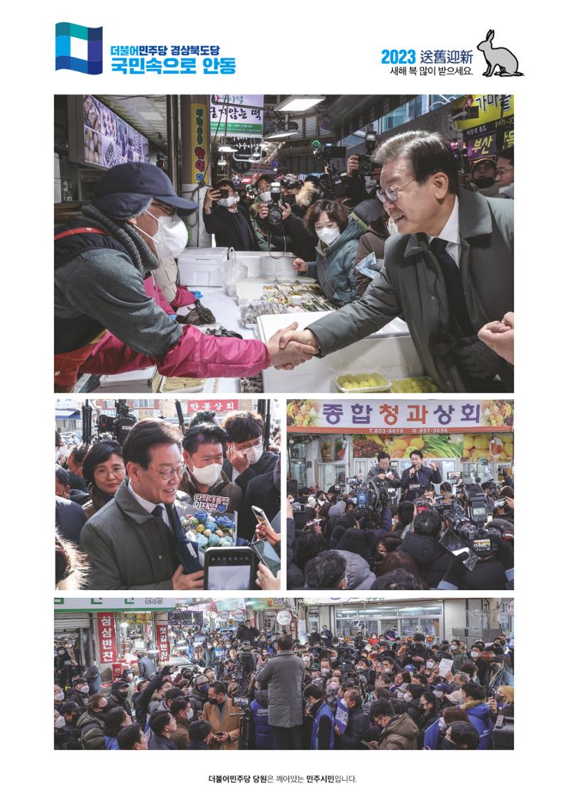 더불어민주당 경상북도당 소식지 12월호 5페이지
