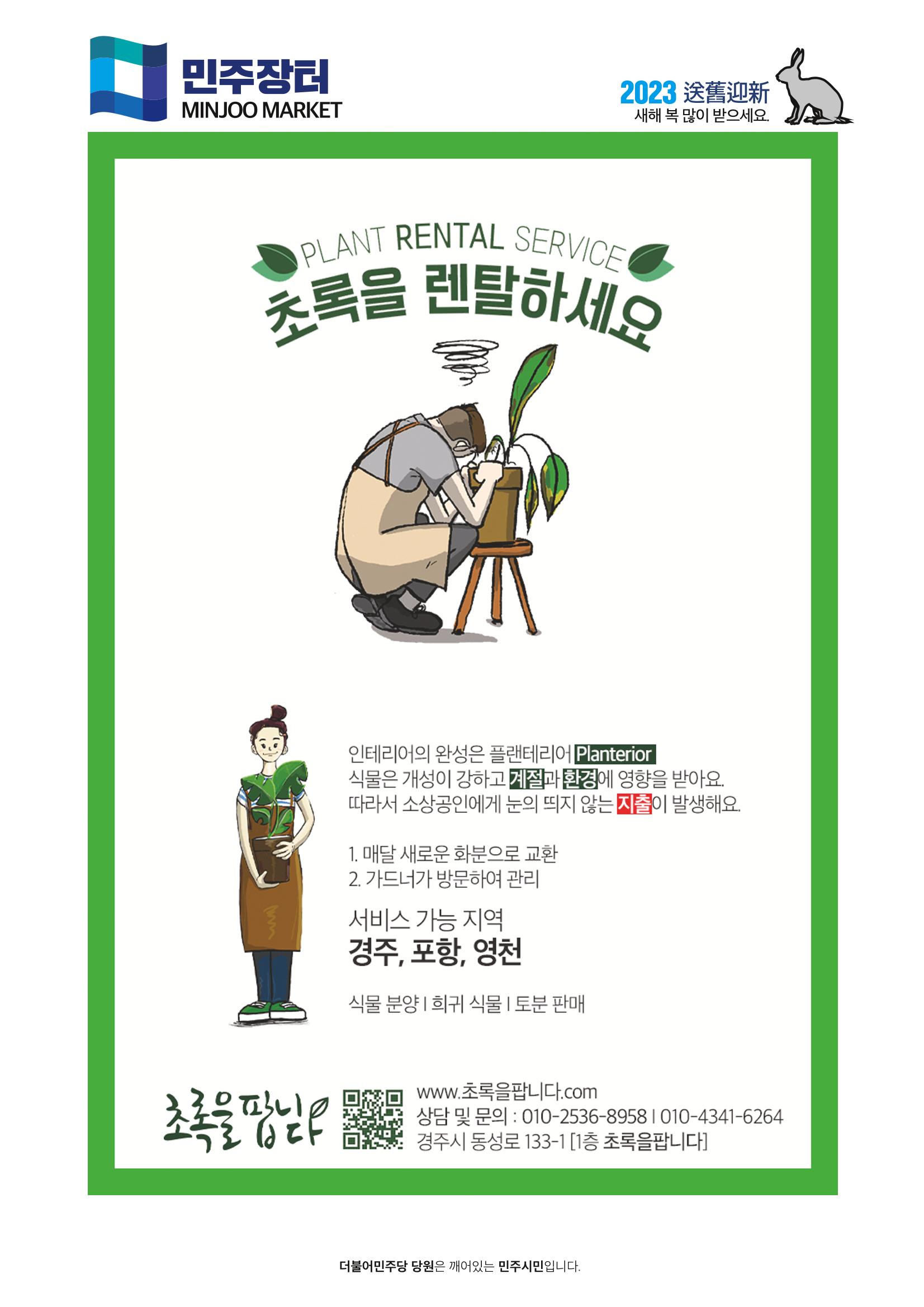 더불어민주당 경상북도당 소식지 12월호 50페이지