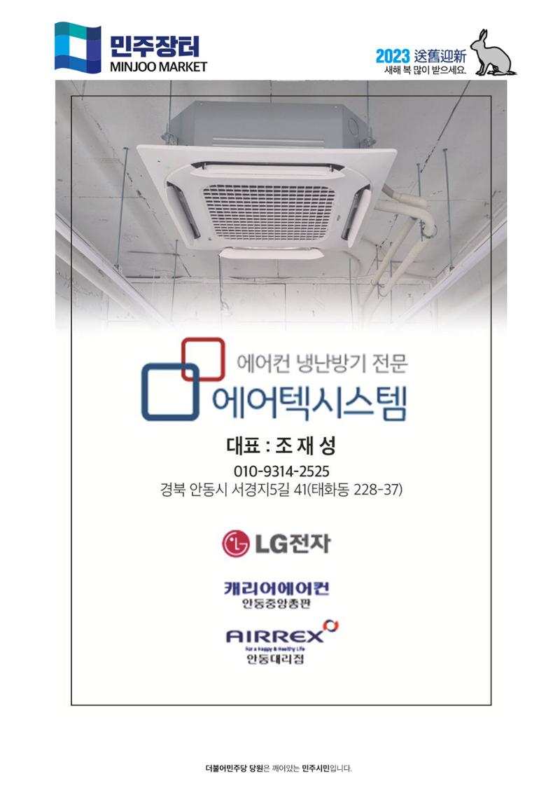 더불어민주당 경상북도당 소식지 12월호 52페이지