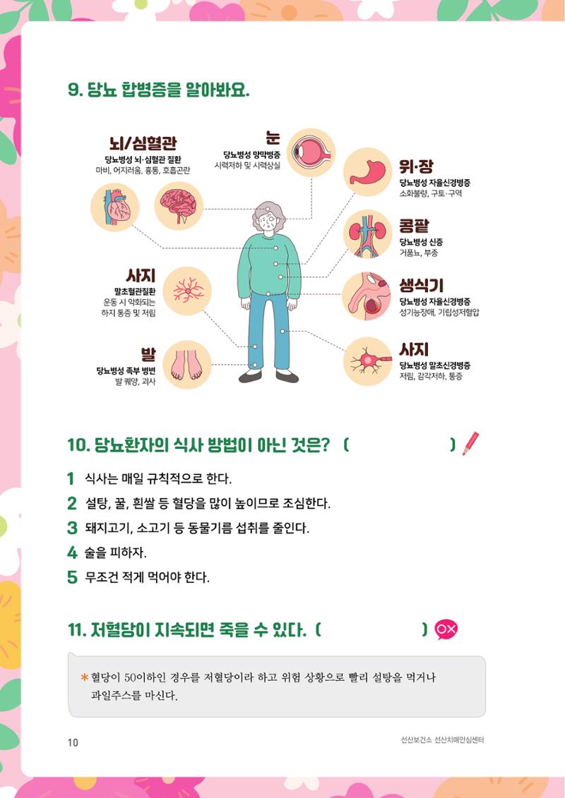 테스트 10페이지