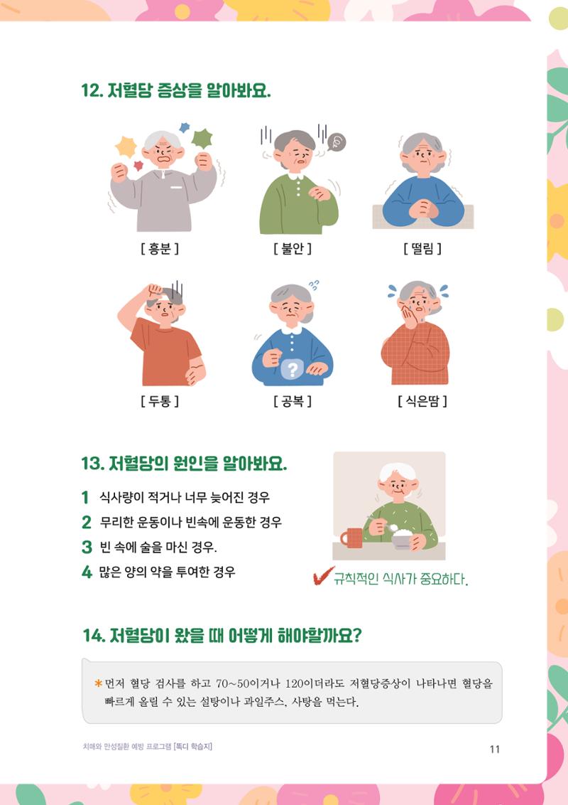 테스트 11페이지