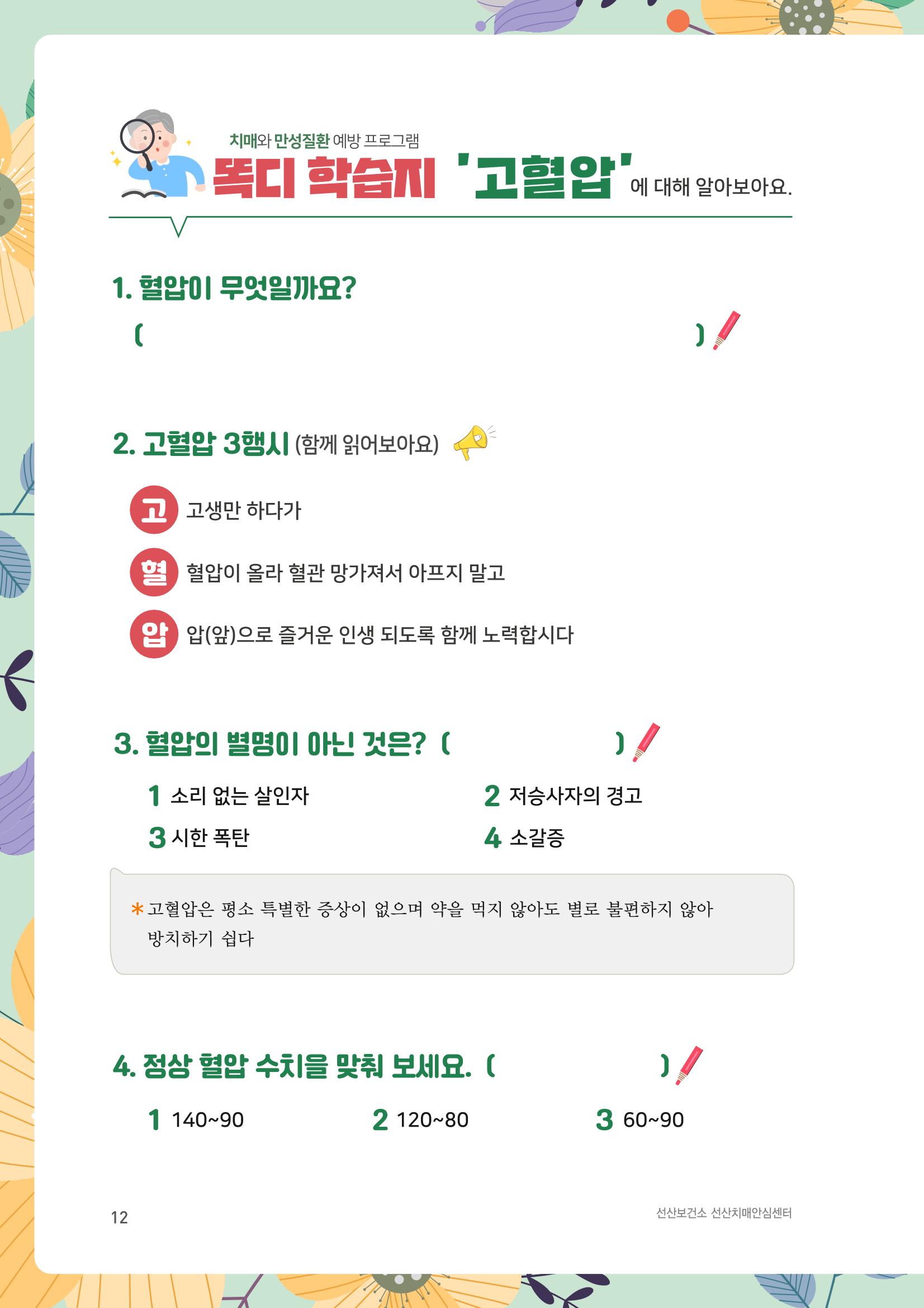 테스트 12페이지