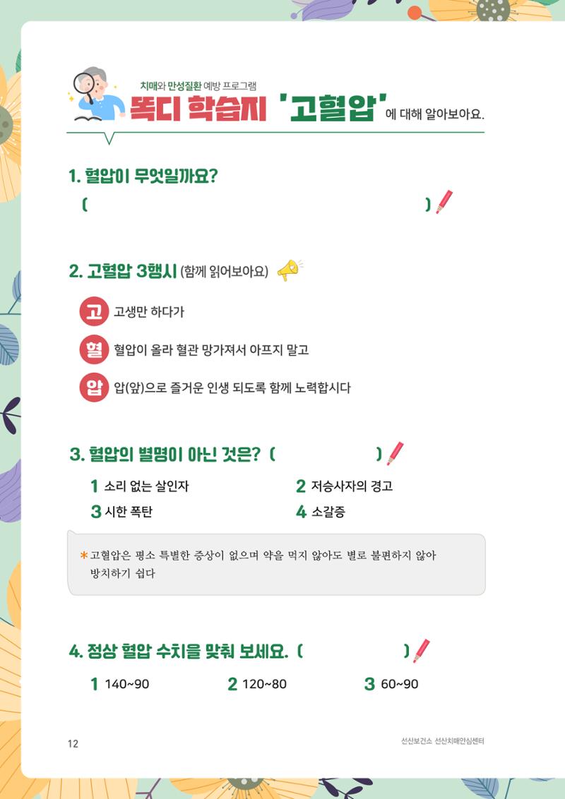 테스트 12페이지