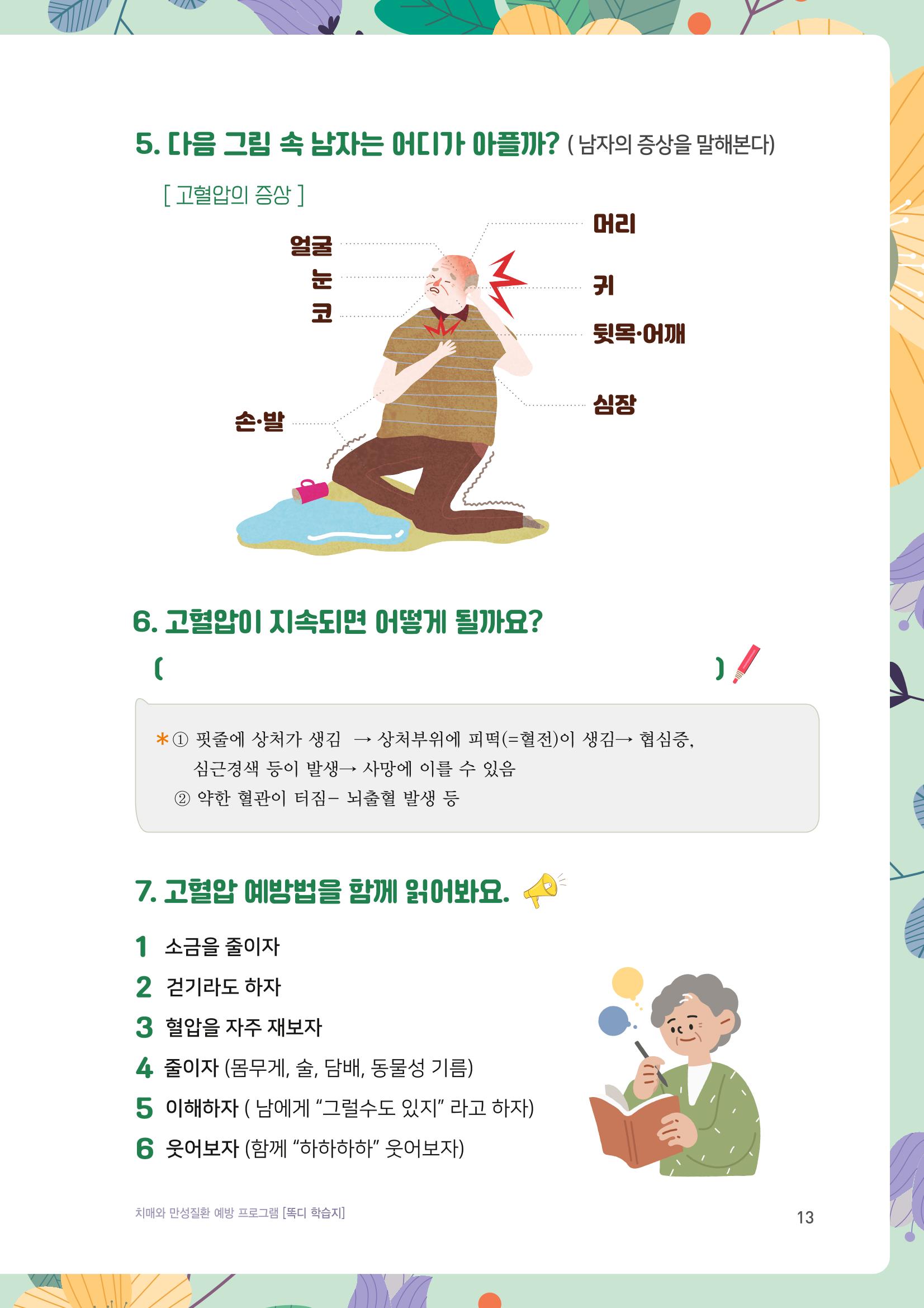 테스트 13페이지