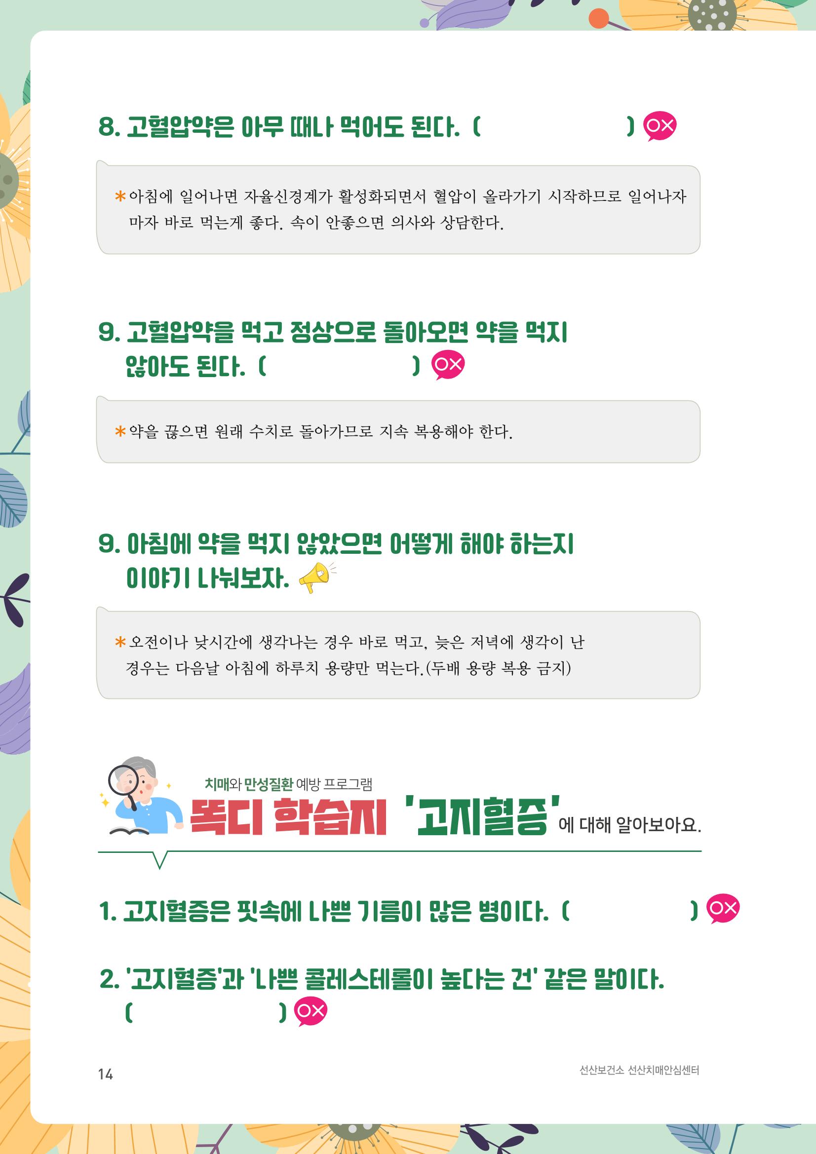 테스트 14페이지