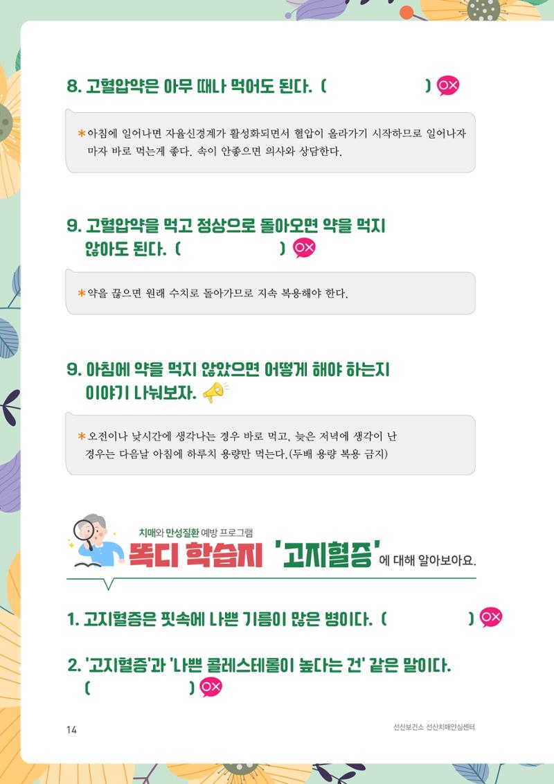 테스트 14페이지