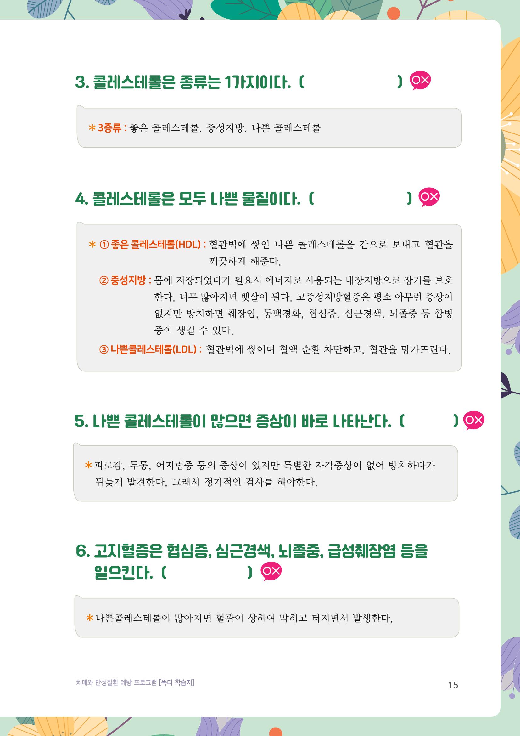 테스트 15페이지