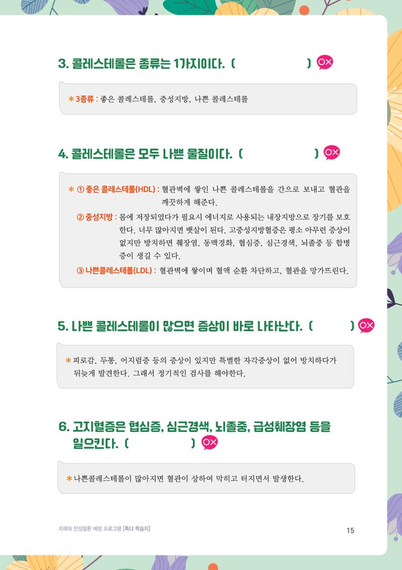 테스트 15페이지
